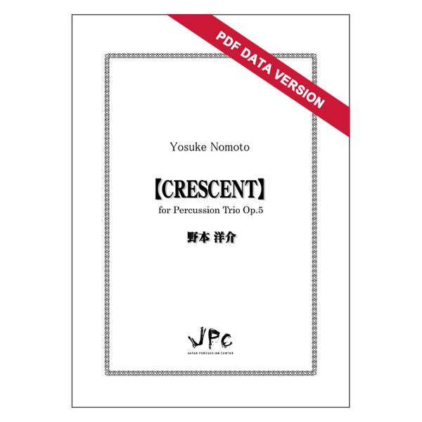 CRESCENT for Percussion Trio Op.5/ クレセント [PDF] デジタル