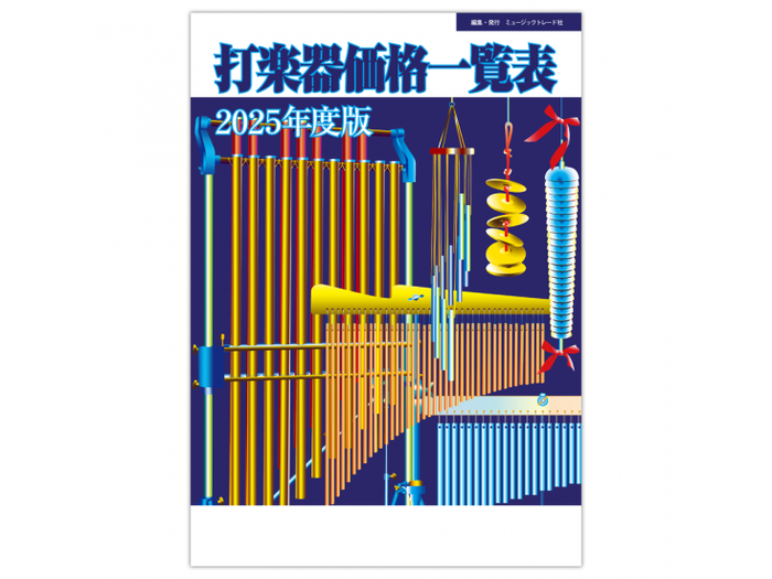 楽譜、メディア