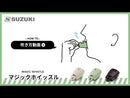 Suzuki Magic Whistle MW-01W