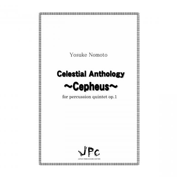 Celestial Anthology 〜Cepheus〜 Op.1