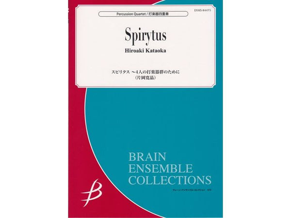挽歌の妖精　SP 4枚 スピリタス〜4人の打楽器群のために / Spirytus