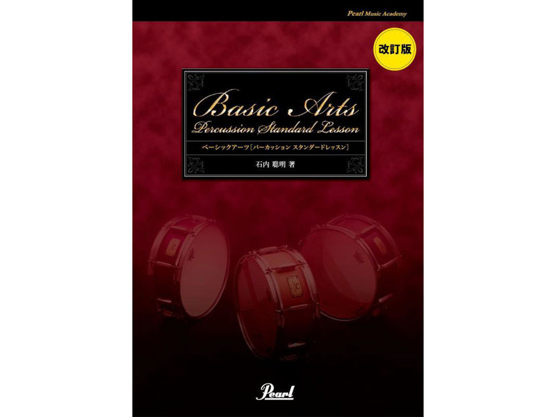 Basic Arts Basic Arts (Percussion Standard Lesson) by Toshiaki ISHIMOUCHI