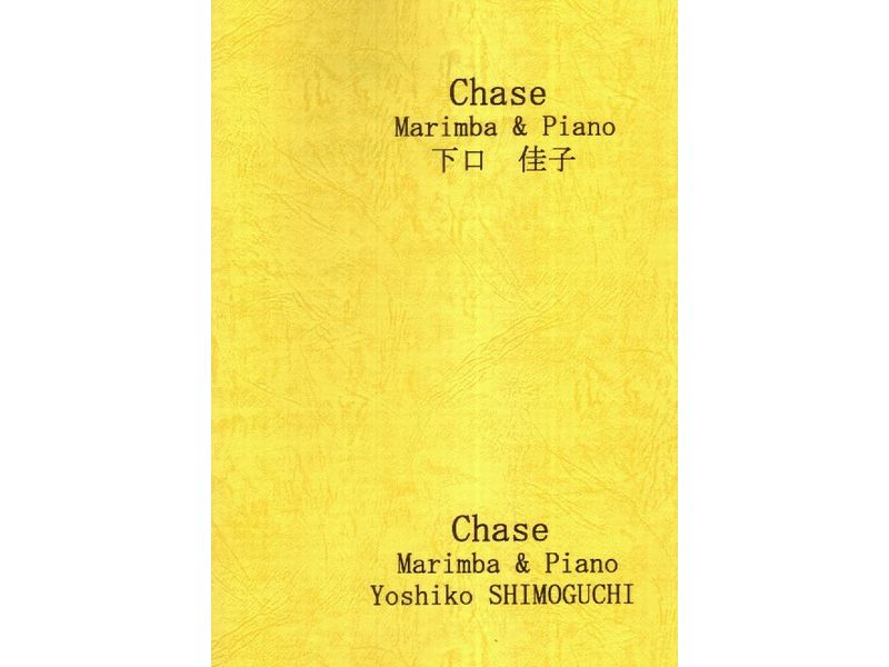 Chase Marimba and Piano