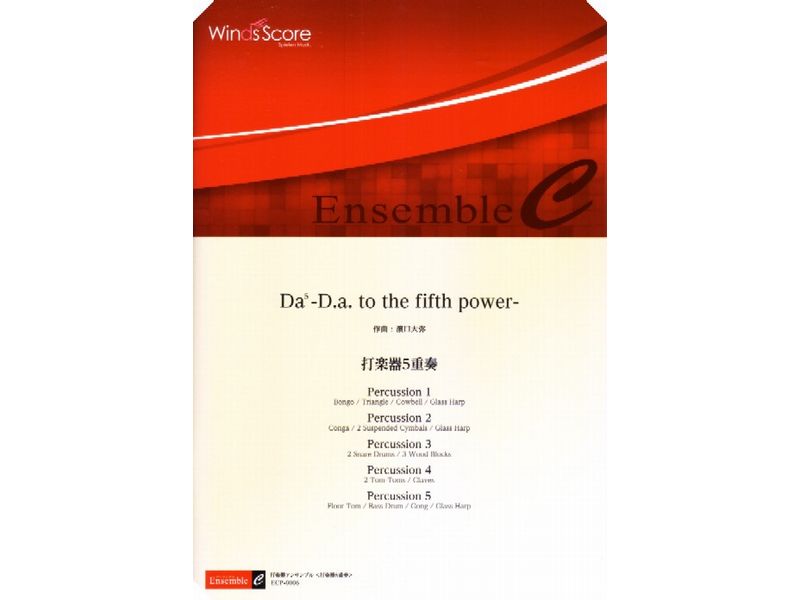 Da5 -D.a. to the fifth power-