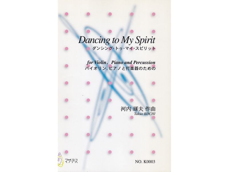 Dancing to My Spirit [Perc+Vn+Pf]