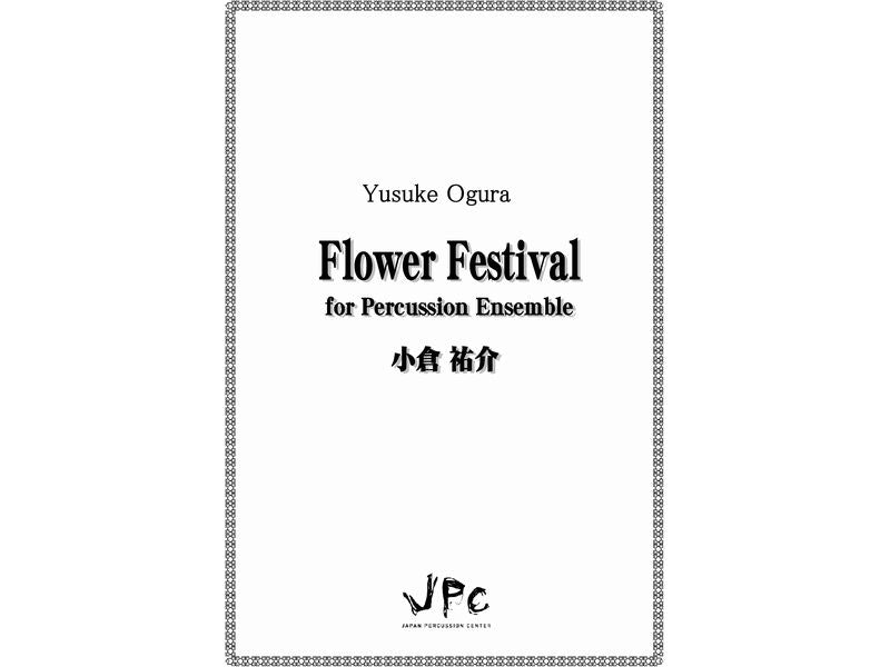 フラワーフェスティバル / Flower Festival