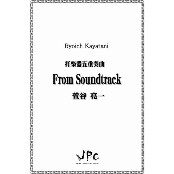 フロム・サウンドトラック / From Soundtrack