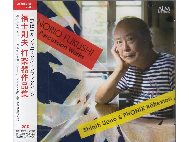 CD Shiniti Ueno & Phonics Reflecxion / Norio Fukushi Percussion Works