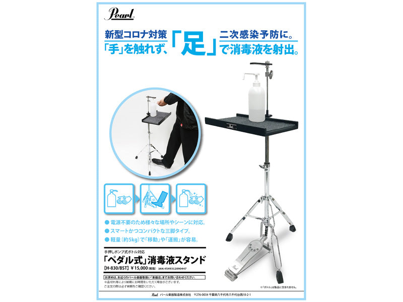 PEARL Pearl Bottle Stand H-830/BST