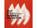 2017 JPCアンサンブルコレクション