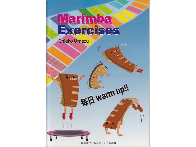 Marimba Exercises / マリンバ・エクササイズ