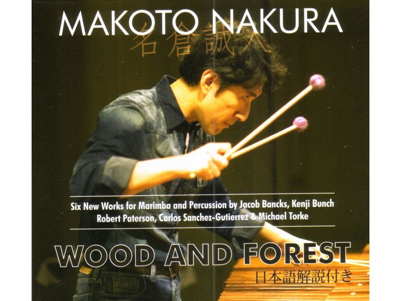CD 名倉誠人 WOOD AND FOREST