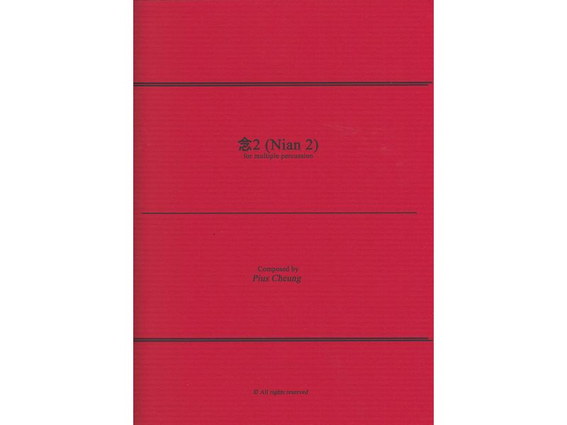 Nian 2 for Multiple Percussion