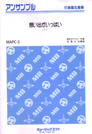 想い出がいっぱい