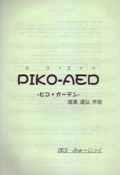 PIKO-AED