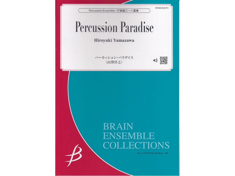 Percussion Paradise (3 to 8 Players)