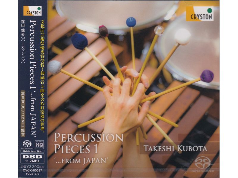 Percussion Piece 1 ...from JAPAN