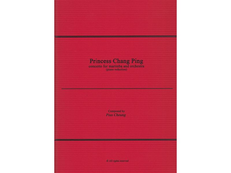 Princess Chang Ping (ピアノ伴奏版)