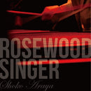 ローズウッドシンガー