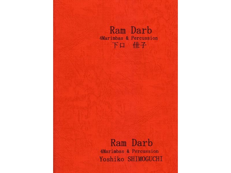 Ram Darb  Marimba Quartet & Percussion