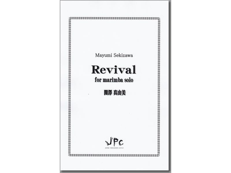 リバイバル / Revival for Marimba Solo