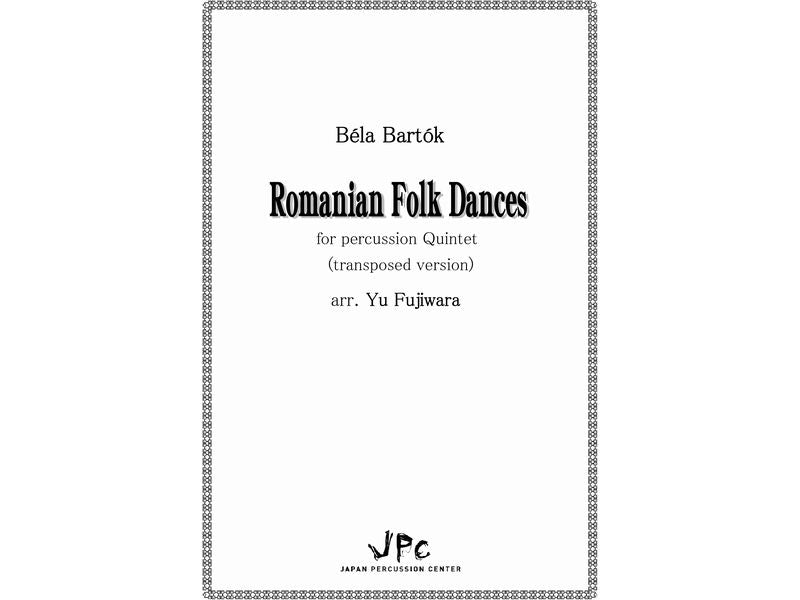 ルーマニア民族舞曲 transposed version /Romanian folk dances