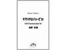サクラメタモルフォーゼ'20 / SAKURA Metamorphose '20