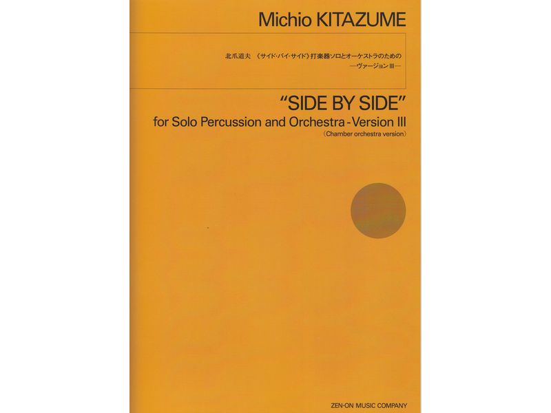 Side by Side (Version III)