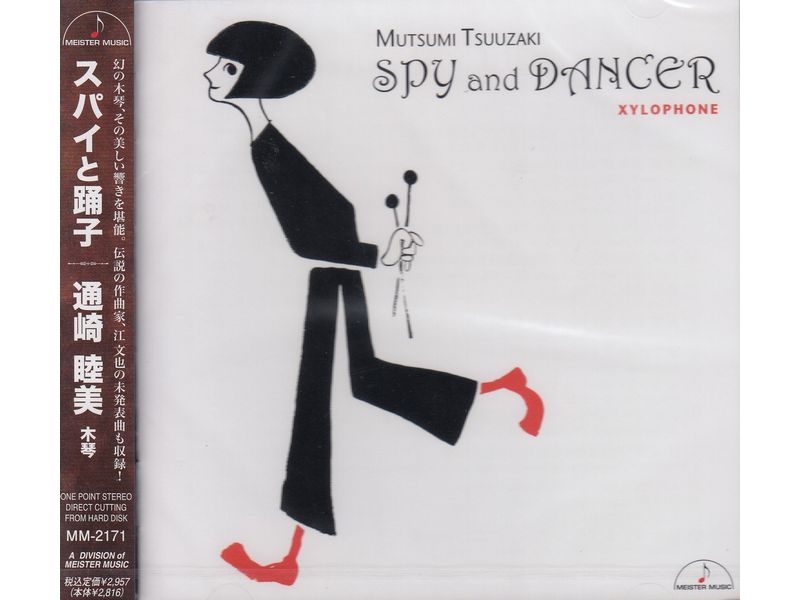 Spy and Dancer -スパイと踊子-