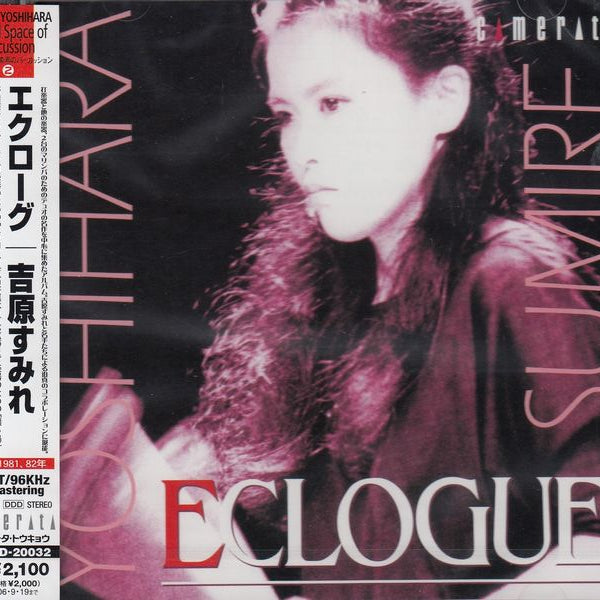 CD 吉原すみれ / Eclogue エクローグ