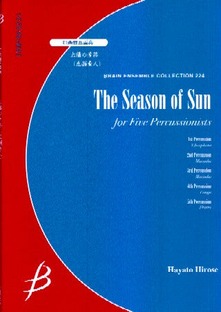 太陽の季節