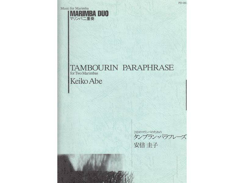 Tambourin Paraphrese for Two Marimbas