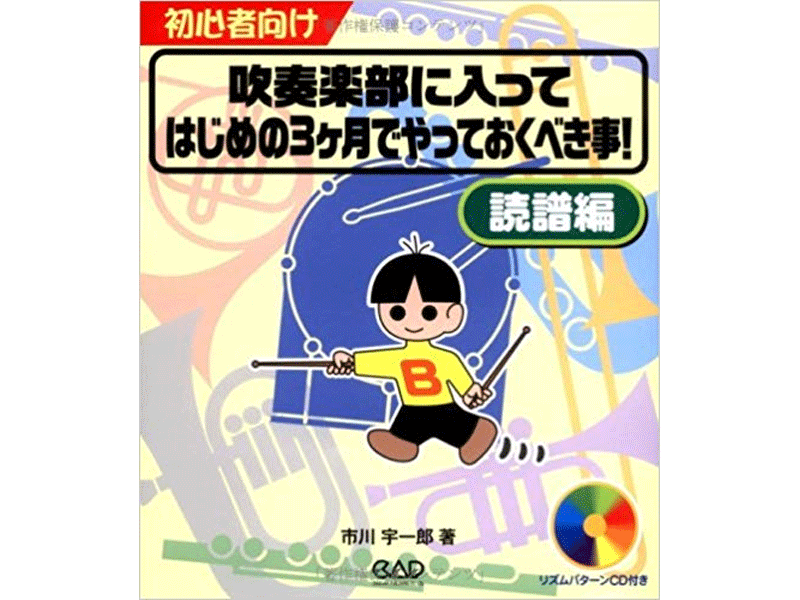 その他打楽器教則本