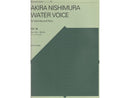 ウォーター ヴォイス　マリンバとピアノのための