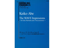 ザ・ウェーブ インプレッションズ　ソロ・マリンバと2人の打楽器奏者のための