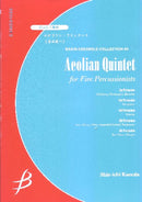 エオリアン・クインテット