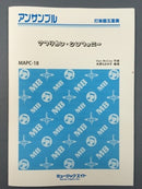 アフリカン・シンフォニー/Van McCoy　MAPC18