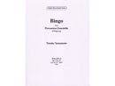 Bingo for Percussion Ensemble / ビンゴ [打楽器9重奏]