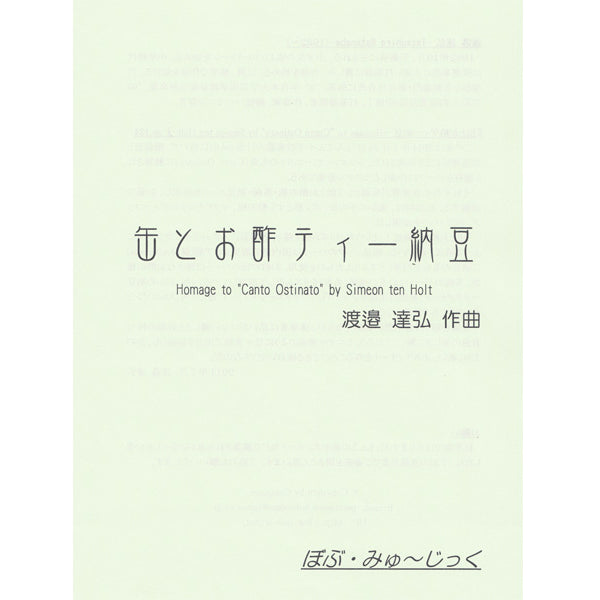 The Percussion Center Japan Percussion Center – Page 11