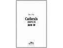 Cathexis【カセクシス】