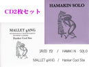 Hanker Cool Site / HAMAKIN SOLO 特別割引セット