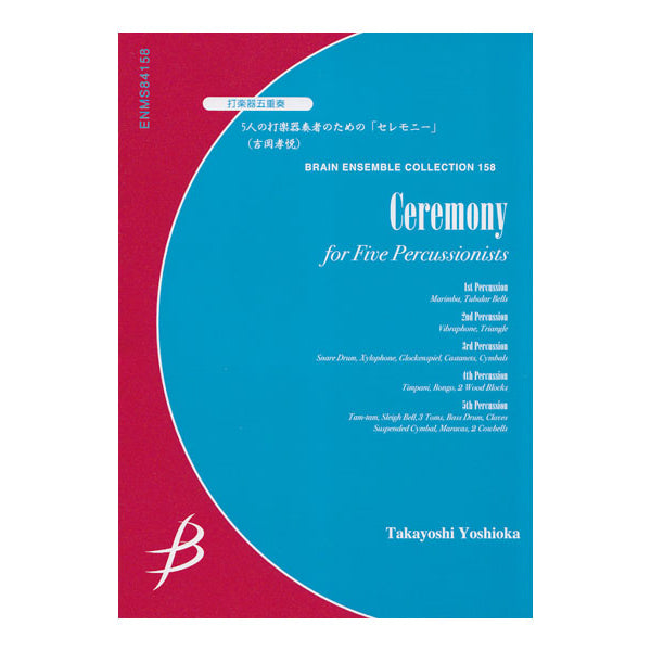 FollowBane: Ceremonia 邦楽