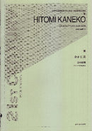 音の彫刻　マリンバのための