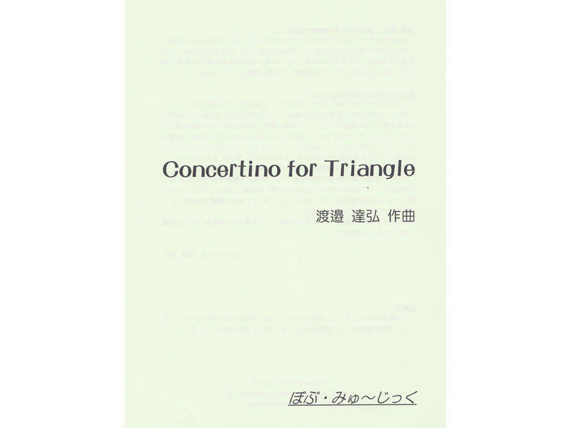 Concertino for Triangle