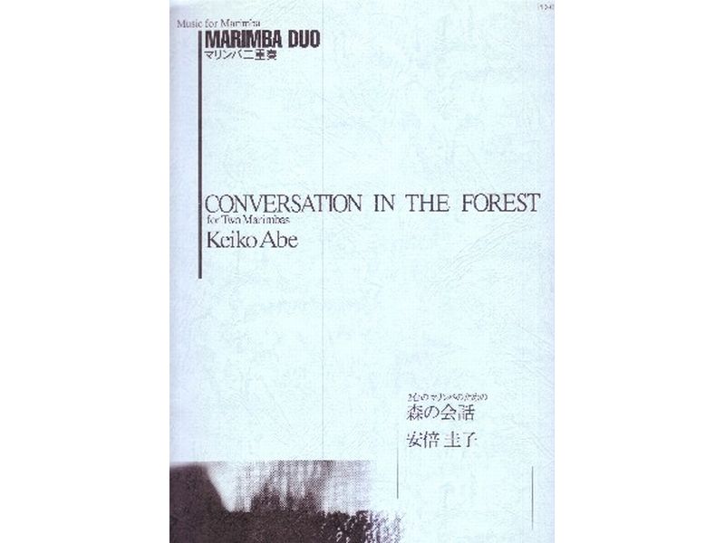 2台のマリンバのための　森の会話