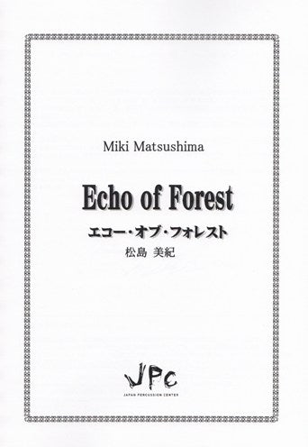 エコー・オブ・フォレスト / Echo of Forest