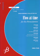 フロー・アット・タイム