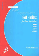 フットプリンツ