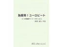 為替見!ユーロビート