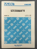 ルパン三世のテーマ/大野 雄二　MAPC8